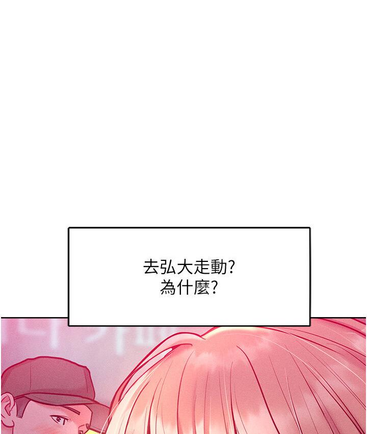 [韩国漫画] 让傲慢女屈服的一百种方法 剧情,熟女人妻#[150P]-27
