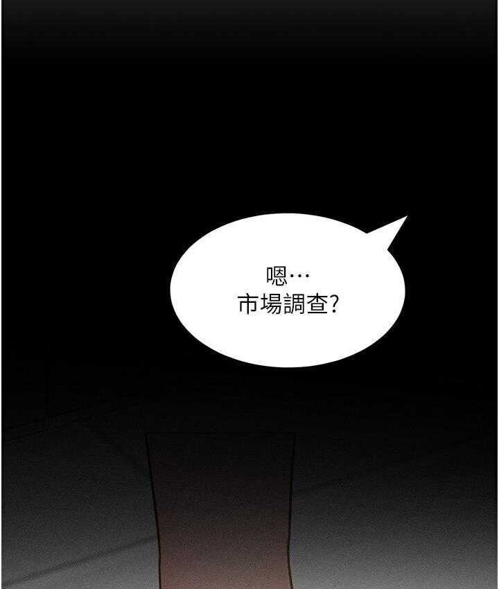 [韩国漫画] 让傲慢女屈服的一百种方法 剧情,熟女人妻#[150P]-30