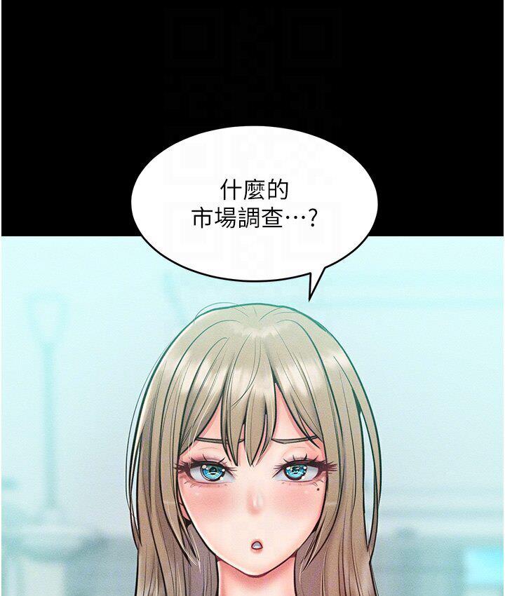 [韩国漫画] 让傲慢女屈服的一百种方法 剧情,熟女人妻#[150P]-34