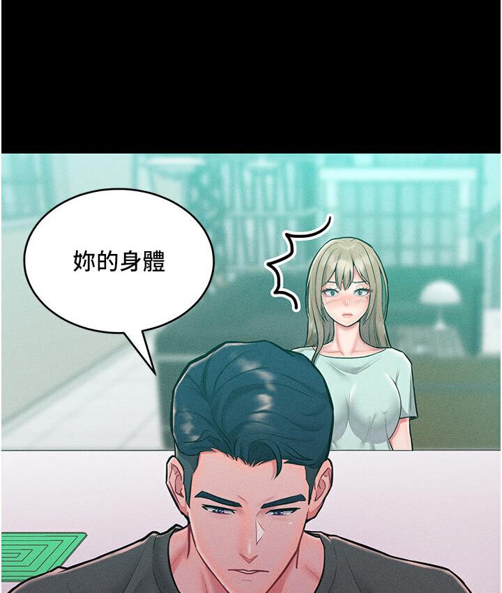 [韩国漫画] 让傲慢女屈服的一百种方法 剧情,熟女人妻#[150P]-39