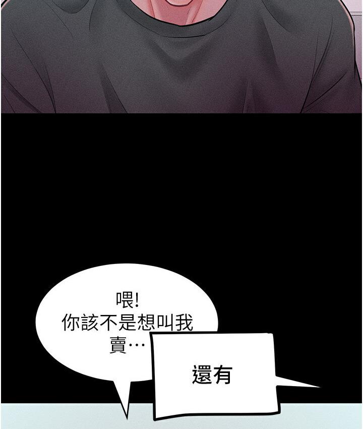 [韩国漫画] 让傲慢女屈服的一百种方法 剧情,熟女人妻#[150P]-40