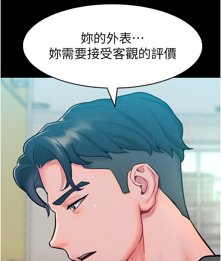 [韩国漫画] 让傲慢女屈服的一百种方法 剧情,熟女人妻#[150P]-43