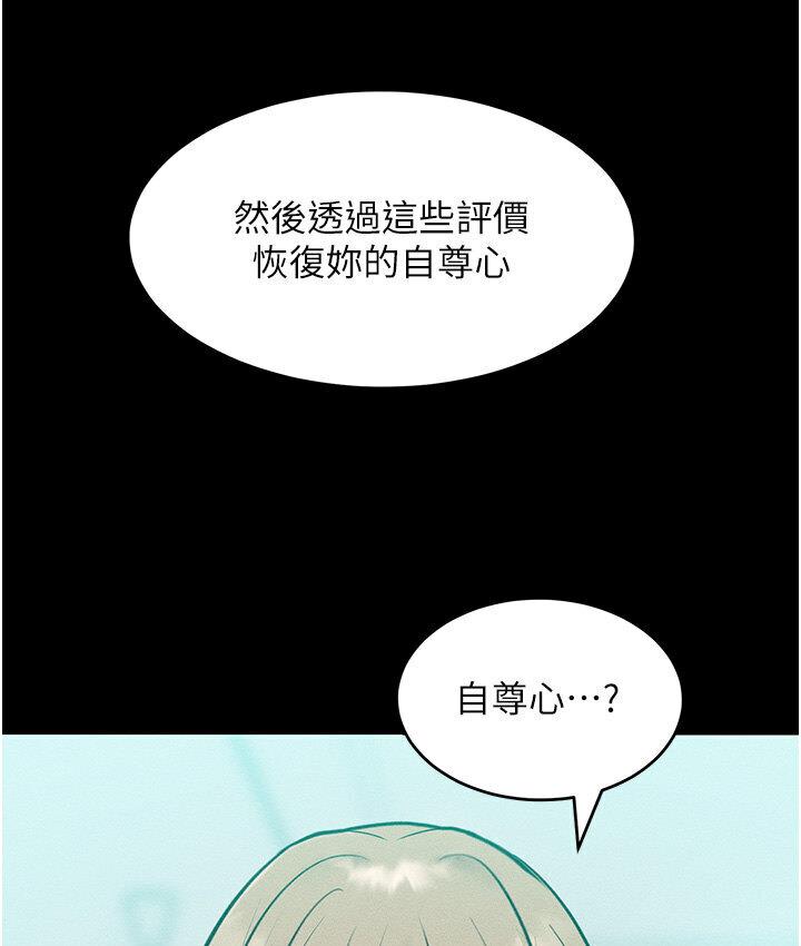 [韩国漫画] 让傲慢女屈服的一百种方法 剧情,熟女人妻#[150P]-45