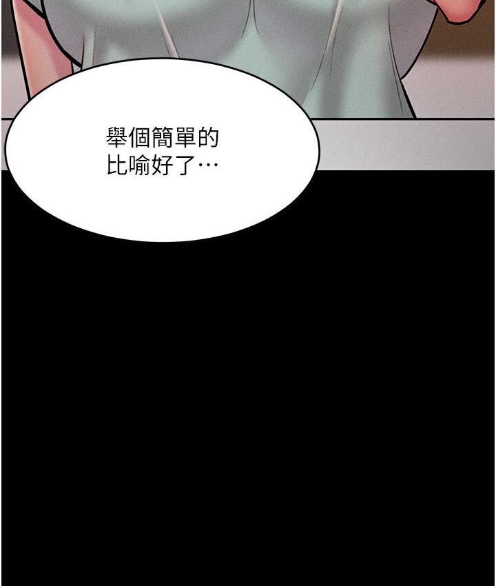 [韩国漫画] 让傲慢女屈服的一百种方法 剧情,熟女人妻#[150P]-47