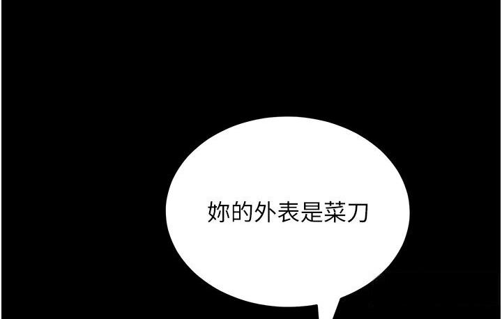 [韩国漫画] 让傲慢女屈服的一百种方法 剧情,熟女人妻#[150P]-48