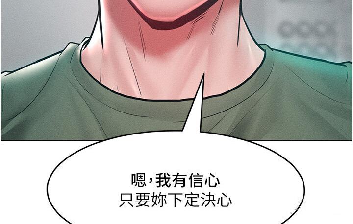 [韩国漫画] 让傲慢女屈服的一百种方法 剧情,熟女人妻#[150P]-5