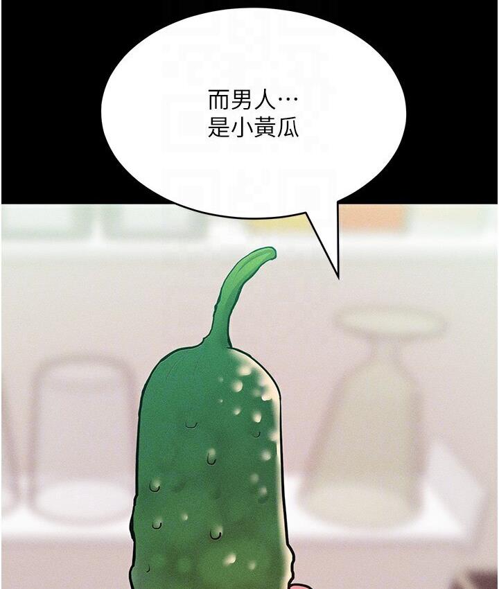 [韩国漫画] 让傲慢女屈服的一百种方法 剧情,熟女人妻#[150P]-51