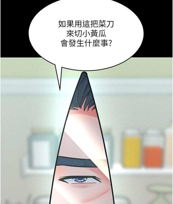 [韩国漫画] 让傲慢女屈服的一百种方法 剧情,熟女人妻#[150P]-54