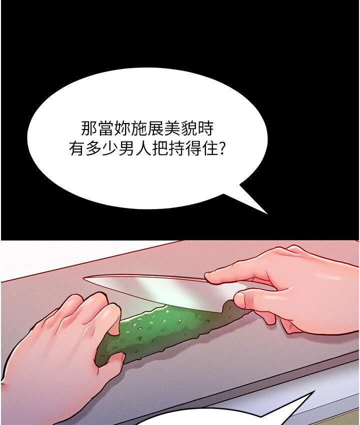 [韩国漫画] 让傲慢女屈服的一百种方法 剧情,熟女人妻#[150P]-58