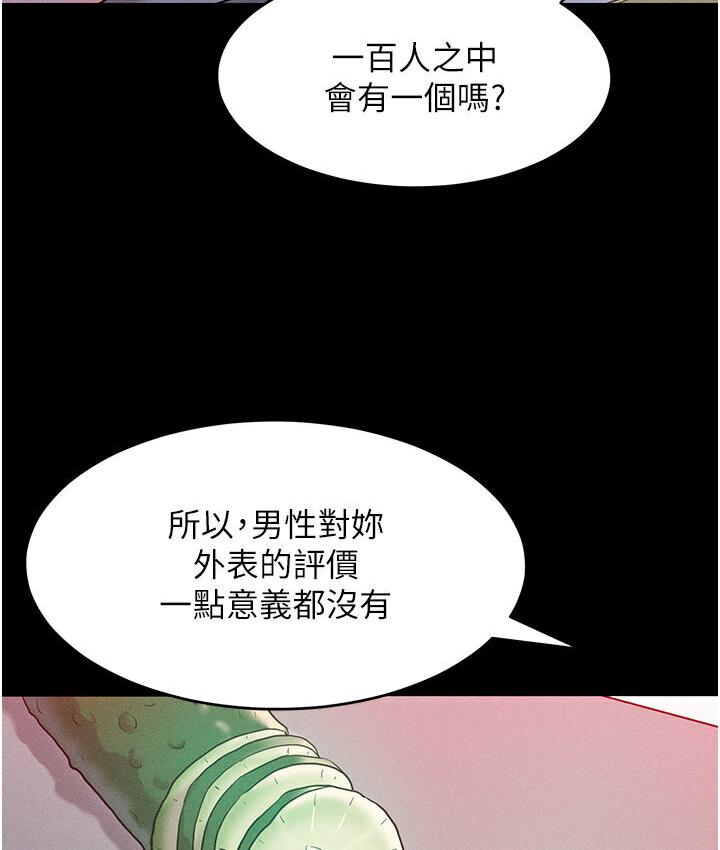 [韩国漫画] 让傲慢女屈服的一百种方法 剧情,熟女人妻#[150P]-59