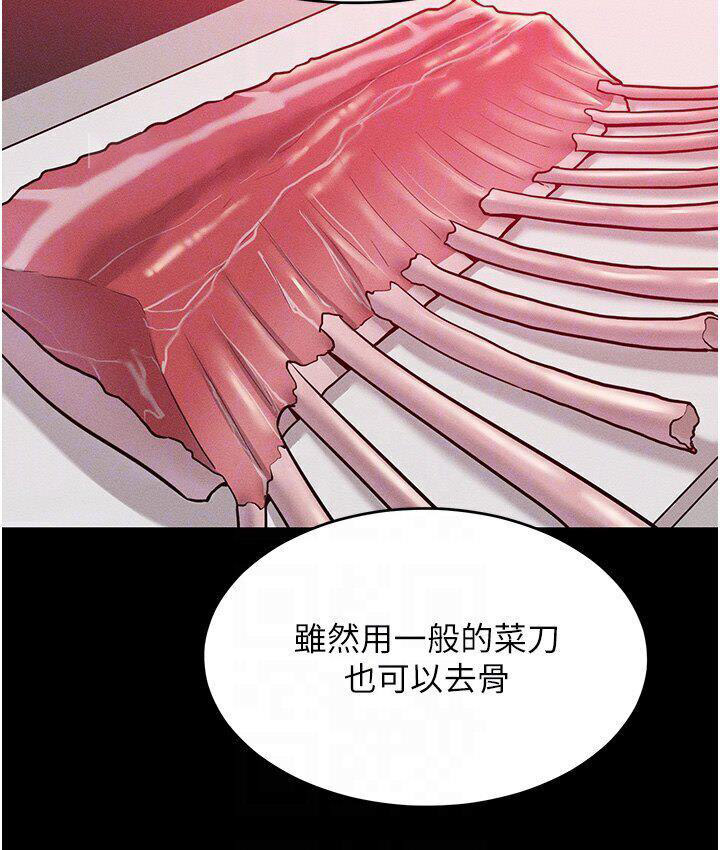 [韩国漫画] 让傲慢女屈服的一百种方法 剧情,熟女人妻#[150P]-62