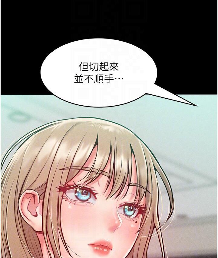 [韩国漫画] 让傲慢女屈服的一百种方法 剧情,熟女人妻#[150P]-63