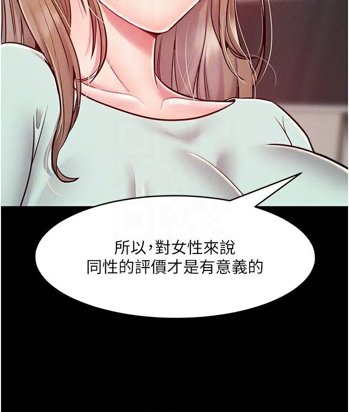 [韩国漫画] 让傲慢女屈服的一百种方法 剧情,熟女人妻#[150P]-64