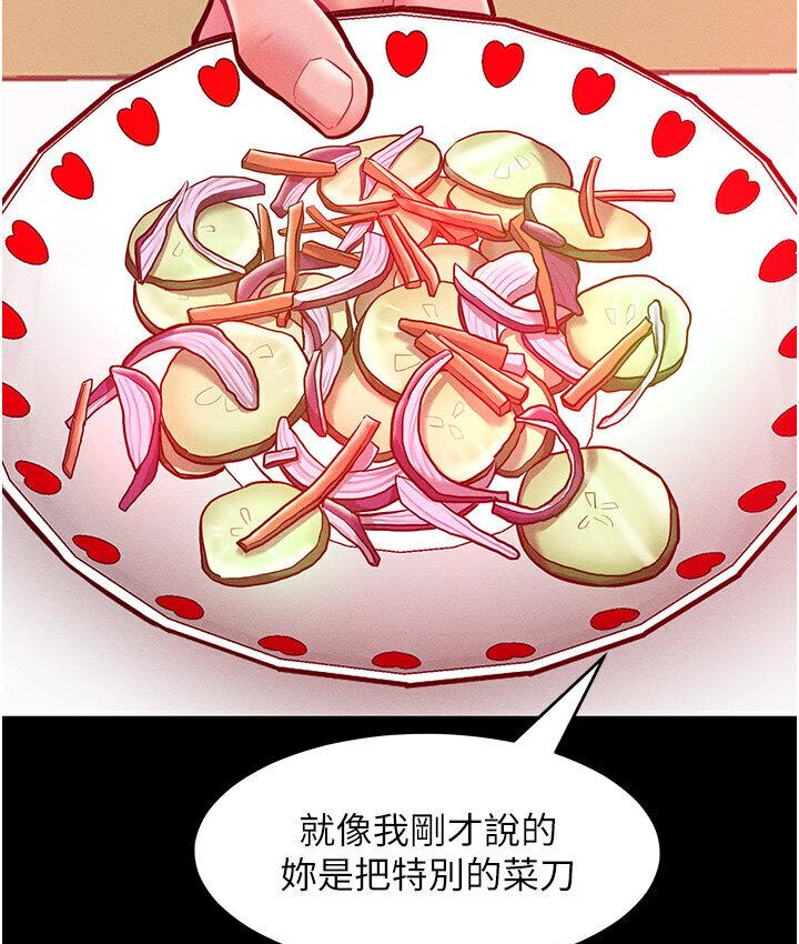 [韩国漫画] 让傲慢女屈服的一百种方法 剧情,熟女人妻#[150P]-66