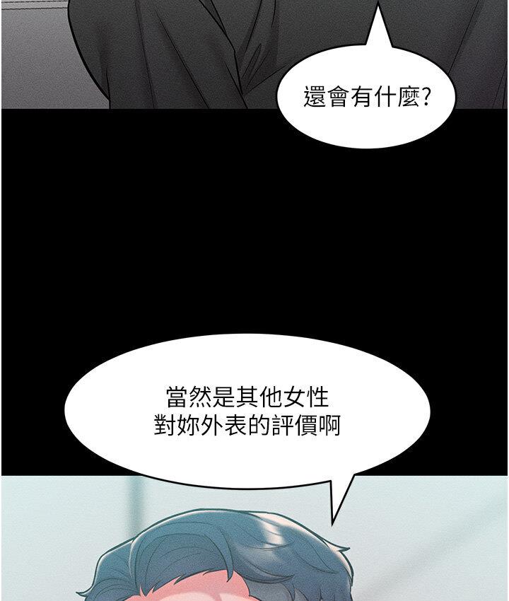 [韩国漫画] 让傲慢女屈服的一百种方法 剧情,熟女人妻#[150P]-70