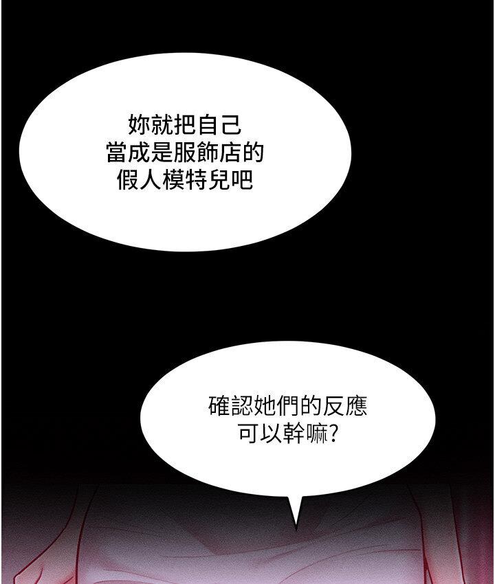 [韩国漫画] 让傲慢女屈服的一百种方法 剧情,熟女人妻#[150P]-73