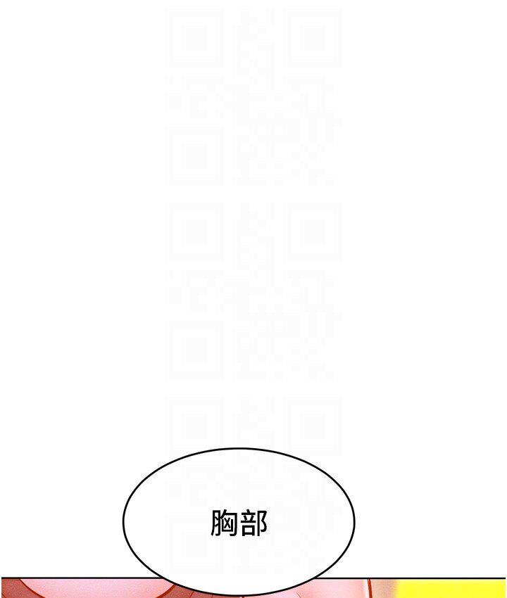 [韩国漫画] 让傲慢女屈服的一百种方法 剧情,熟女人妻#[150P]-77