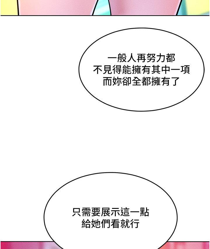 [韩国漫画] 让傲慢女屈服的一百种方法 剧情,熟女人妻#[150P]-81