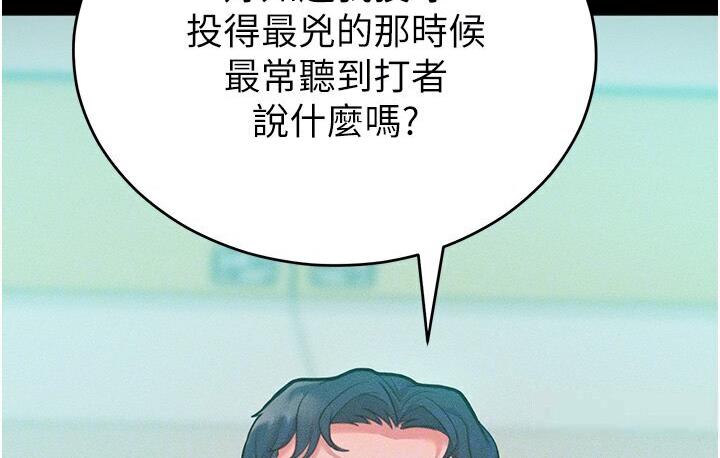 [韩国漫画] 让傲慢女屈服的一百种方法 剧情,熟女人妻#[150P]-87