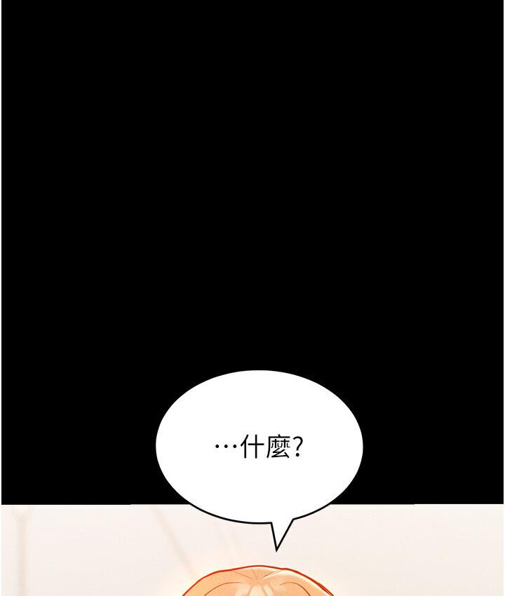 [韩国漫画] 让傲慢女屈服的一百种方法 剧情,熟女人妻#[150P]-89