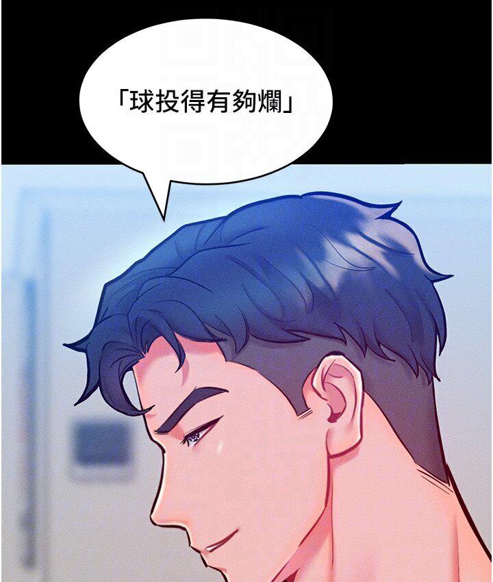 [韩国漫画] 让傲慢女屈服的一百种方法 剧情,熟女人妻#[150P]-92