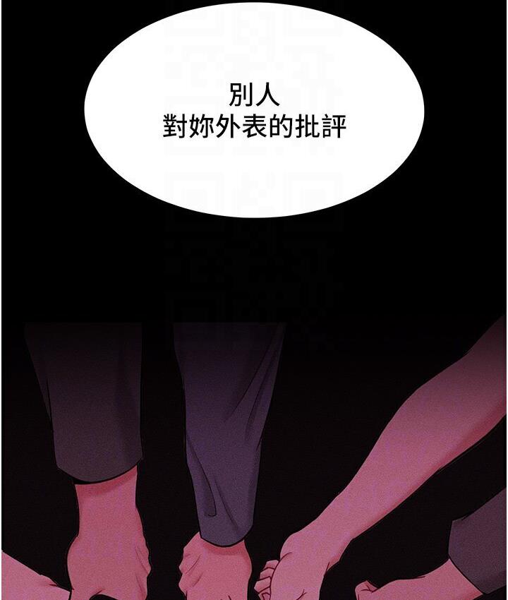 [韩国漫画] 让傲慢女屈服的一百种方法 剧情,熟女人妻#[150P]-94