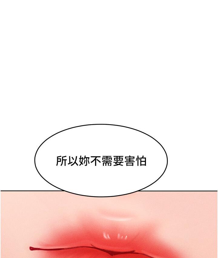 [韩国漫画] 让傲慢女屈服的一百种方法 剧情,熟女人妻#[150P]-97