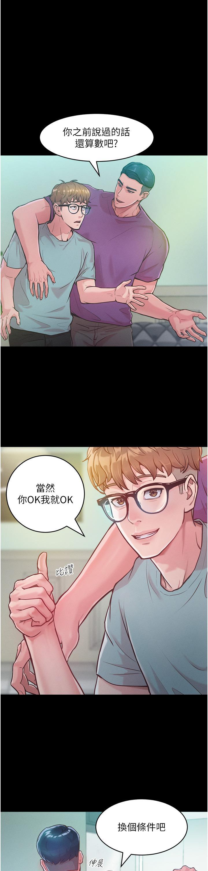 [韩国漫画] 让傲慢女屈服的一百种方法 剧情,熟女人妻#[53P]-1