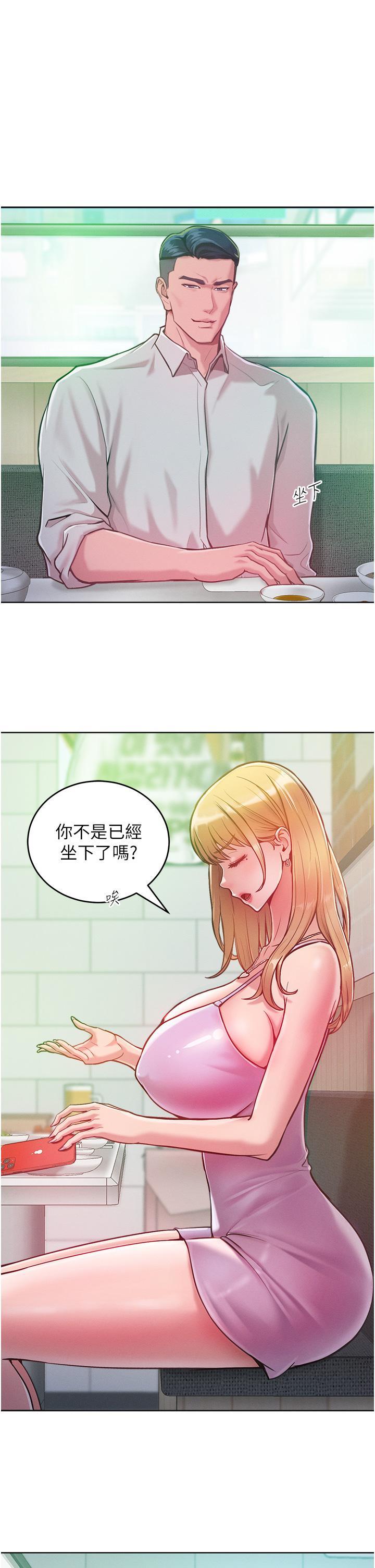 [韩国漫画] 让傲慢女屈服的一百种方法 剧情,熟女人妻#[53P]-13