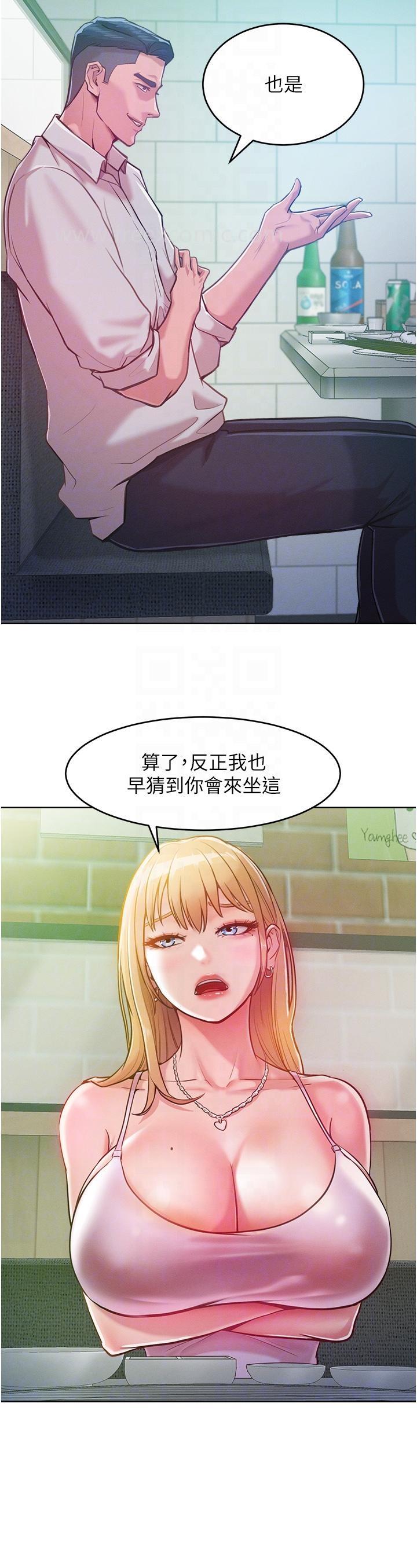 [韩国漫画] 让傲慢女屈服的一百种方法 剧情,熟女人妻#[53P]-14
