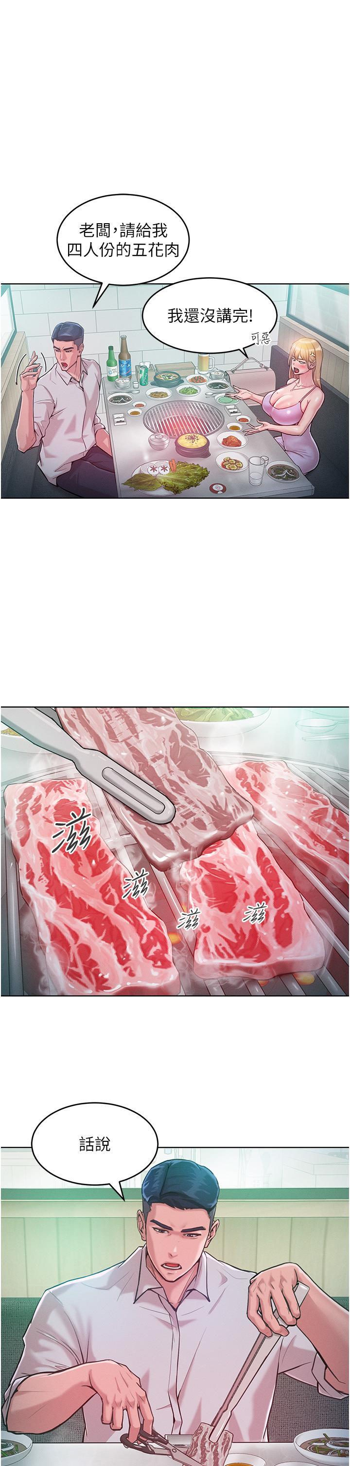 [韩国漫画] 让傲慢女屈服的一百种方法 剧情,熟女人妻#[53P]-15