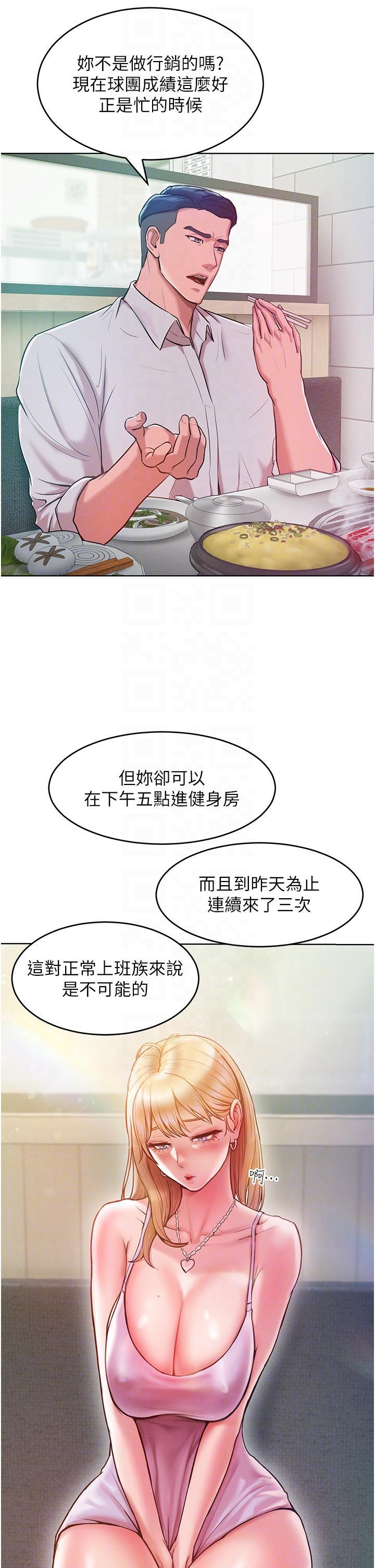 [韩国漫画] 让傲慢女屈服的一百种方法 剧情,熟女人妻#[53P]-18