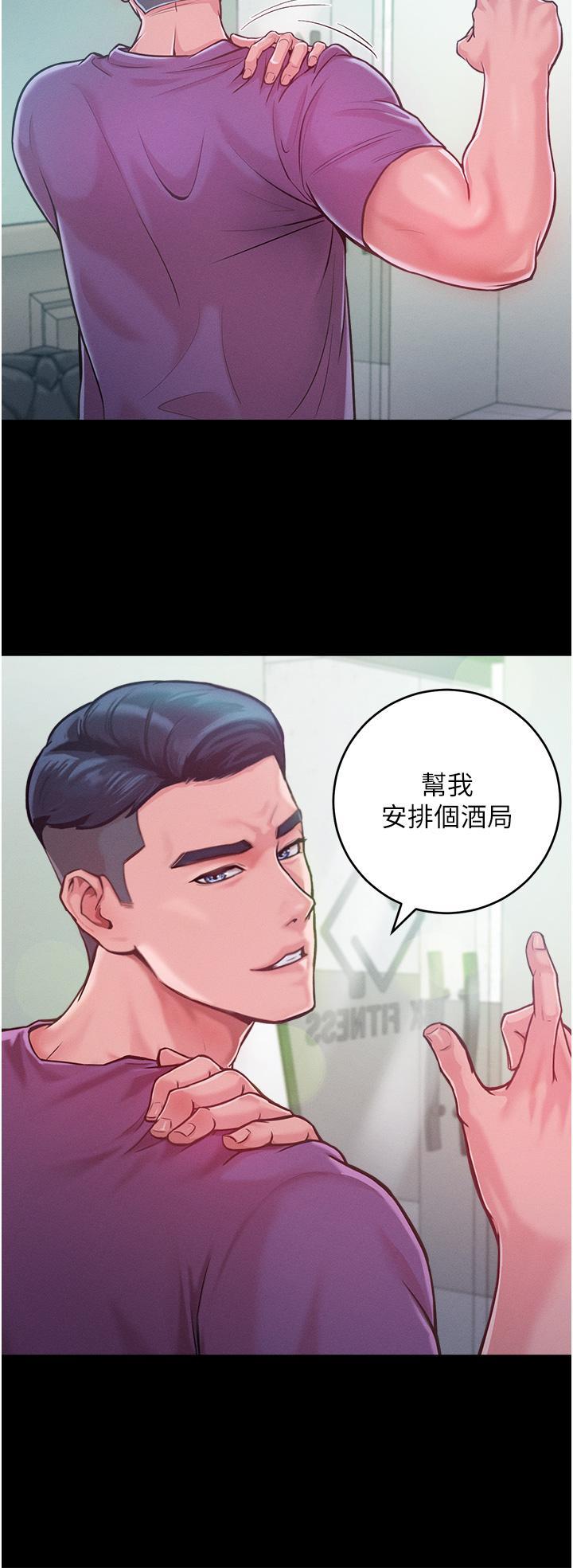 [韩国漫画] 让傲慢女屈服的一百种方法 剧情,熟女人妻#[53P]-2