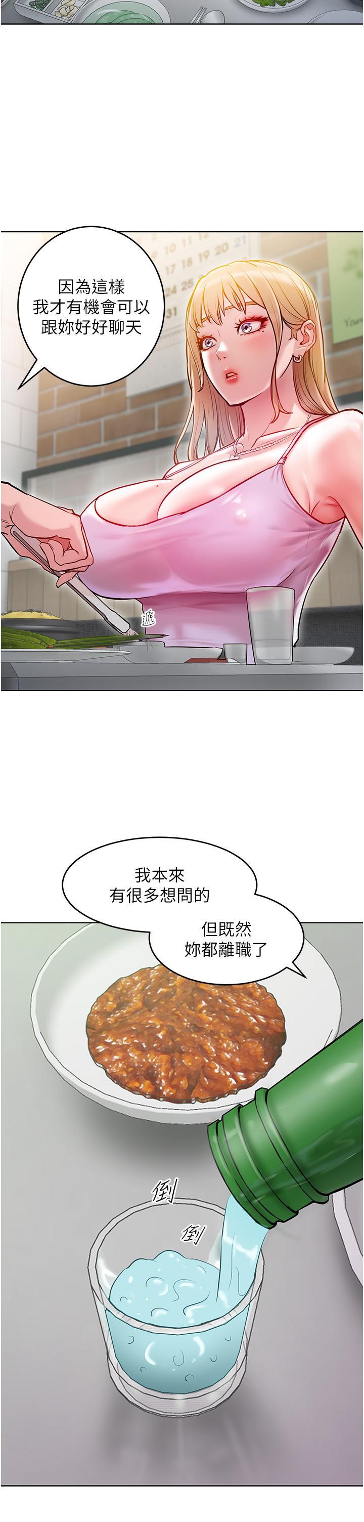 [韩国漫画] 让傲慢女屈服的一百种方法 剧情,熟女人妻#[53P]-21