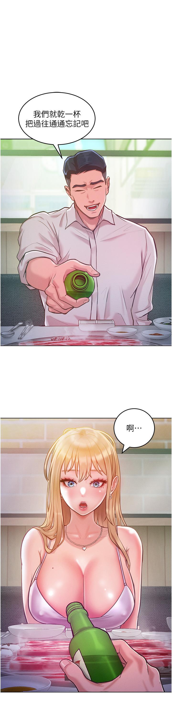 [韩国漫画] 让傲慢女屈服的一百种方法 剧情,熟女人妻#[53P]-23