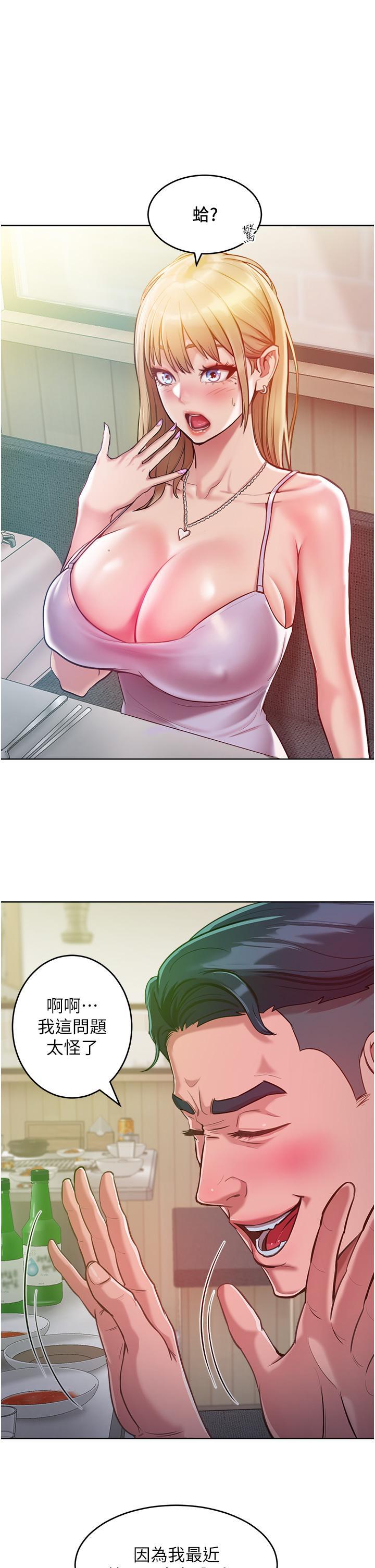 [韩国漫画] 让傲慢女屈服的一百种方法 剧情,熟女人妻#[53P]-29