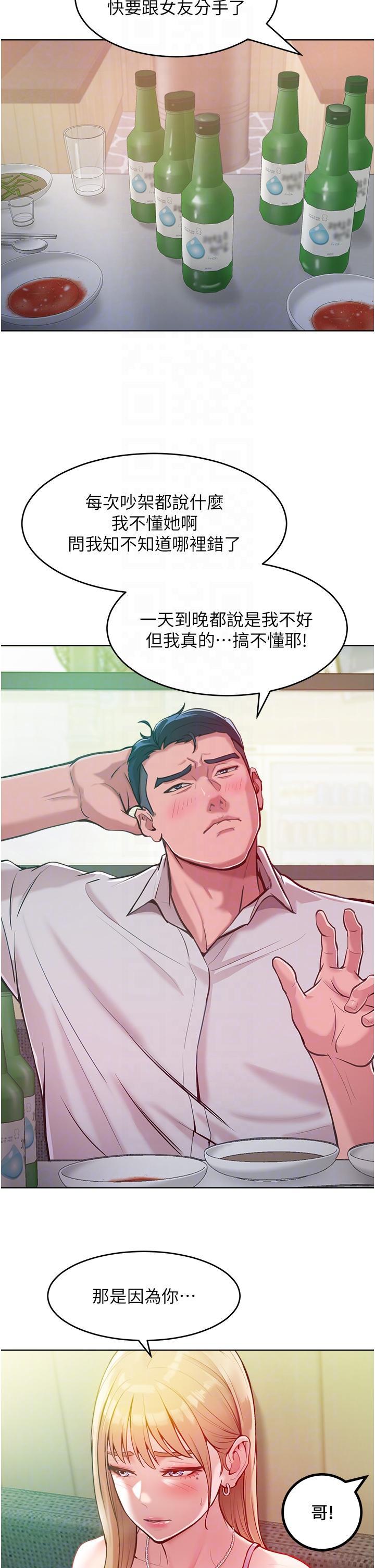 [韩国漫画] 让傲慢女屈服的一百种方法 剧情,熟女人妻#[53P]-30