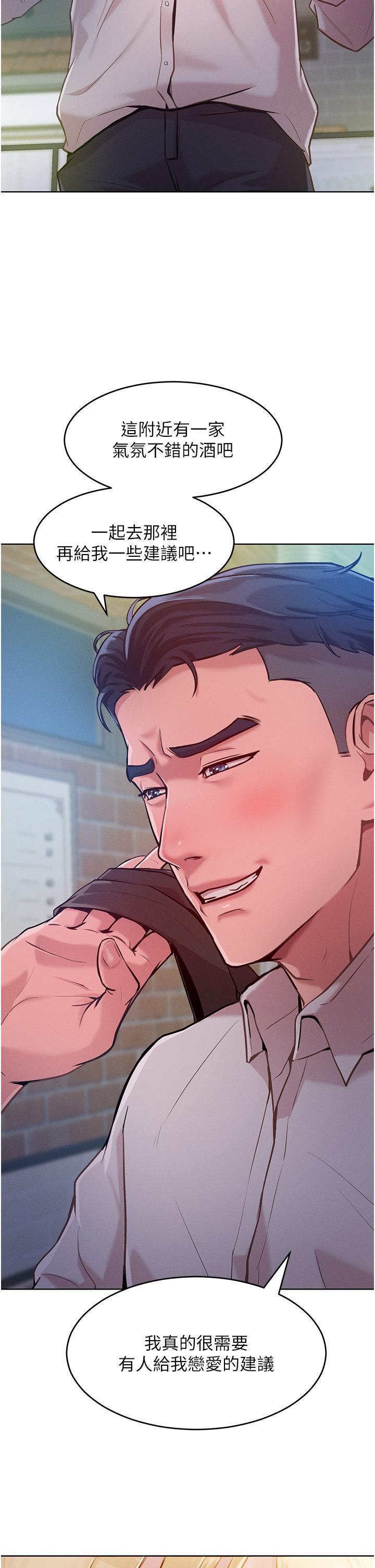 [韩国漫画] 让傲慢女屈服的一百种方法 剧情,熟女人妻#[53P]-36