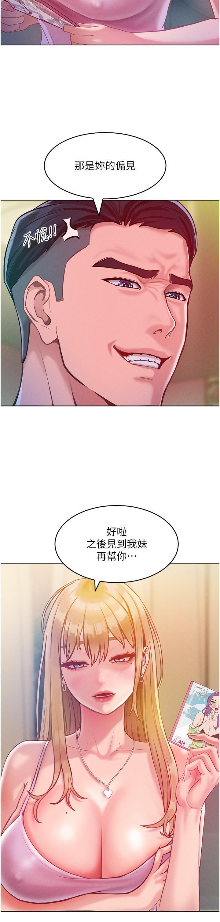 [韩国漫画] 让傲慢女屈服的一百种方法 剧情,熟女人妻#[53P]-50