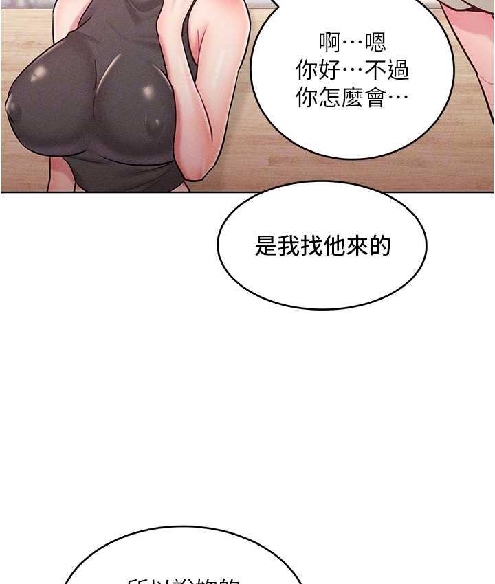 [韩国漫画] 让傲慢女屈服的一百种方法 剧情,熟女人妻#[146P]-102