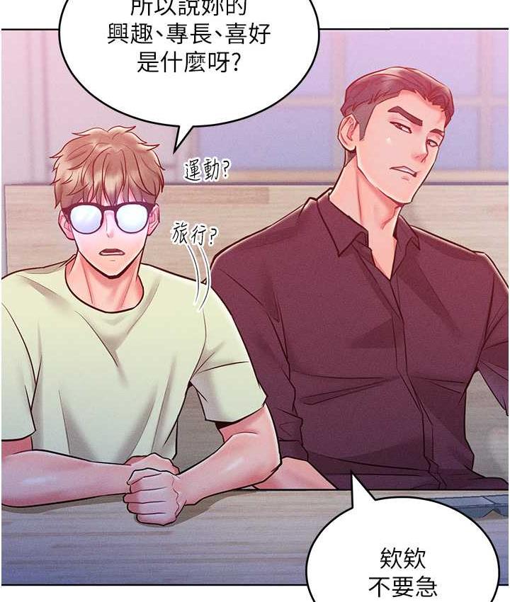 [韩国漫画] 让傲慢女屈服的一百种方法 剧情,熟女人妻#[146P]-103