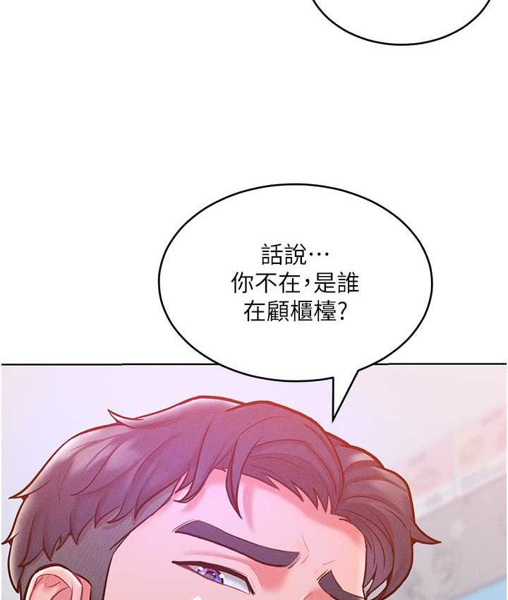 [韩国漫画] 让傲慢女屈服的一百种方法 剧情,熟女人妻#[146P]-104