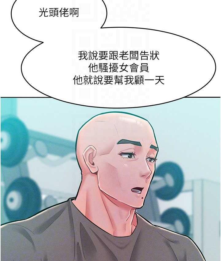 [韩国漫画] 让傲慢女屈服的一百种方法 剧情,熟女人妻#[146P]-106