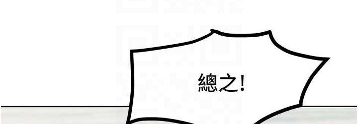 [韩国漫画] 让傲慢女屈服的一百种方法 剧情,熟女人妻#[146P]-108