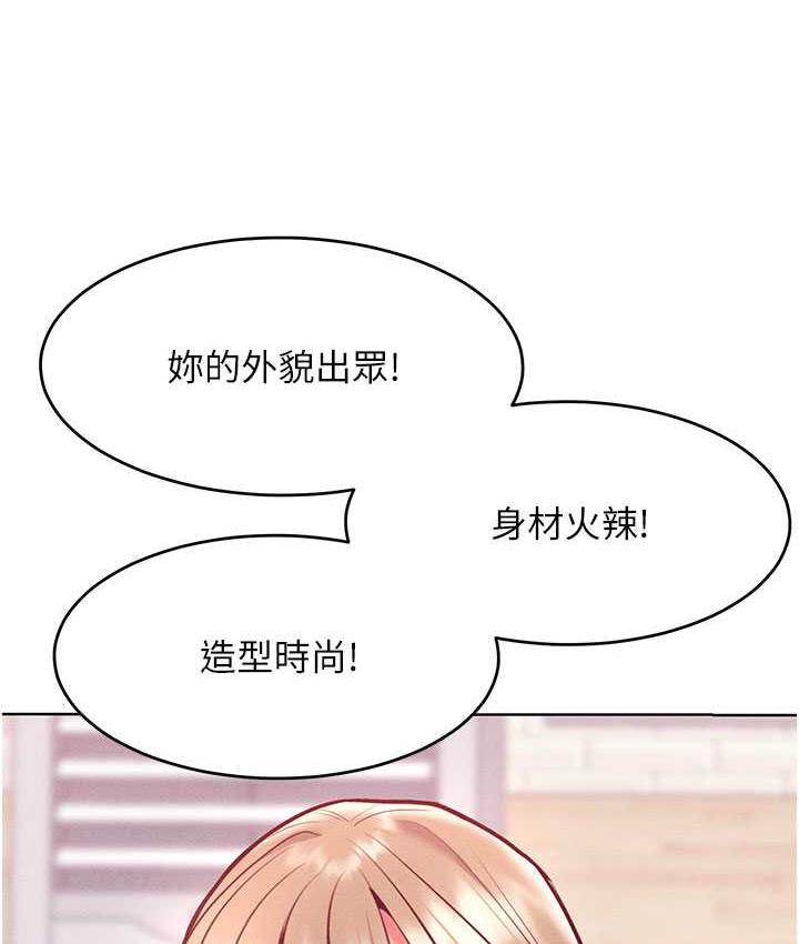 [韩国漫画] 让傲慢女屈服的一百种方法 剧情,熟女人妻#[146P]-112