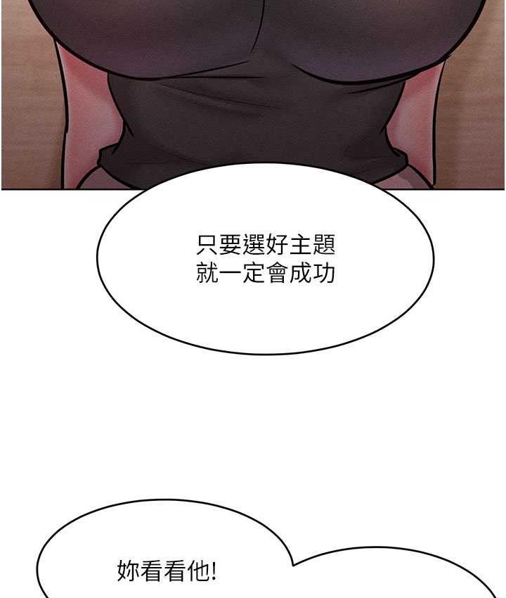 [韩国漫画] 让傲慢女屈服的一百种方法 剧情,熟女人妻#[146P]-114