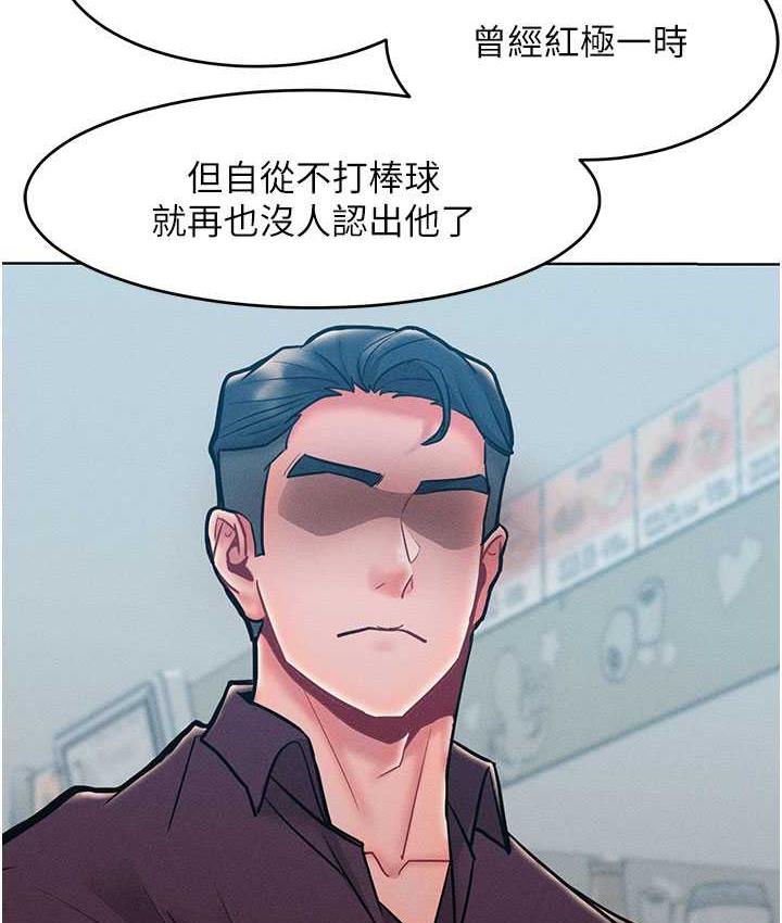 [韩国漫画] 让傲慢女屈服的一百种方法 剧情,熟女人妻#[146P]-115