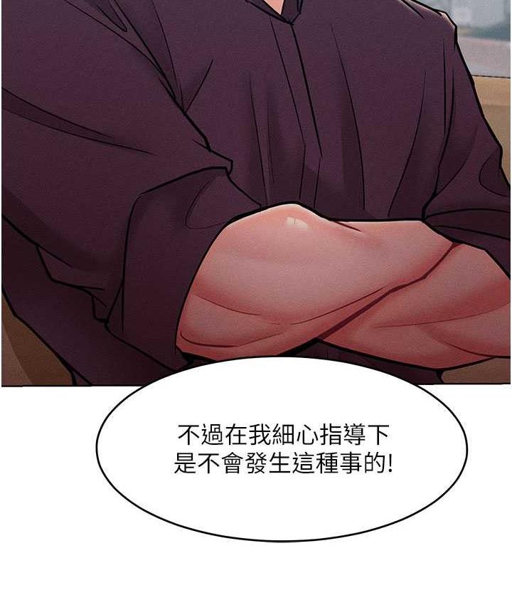 [韩国漫画] 让傲慢女屈服的一百种方法 剧情,熟女人妻#[146P]-116