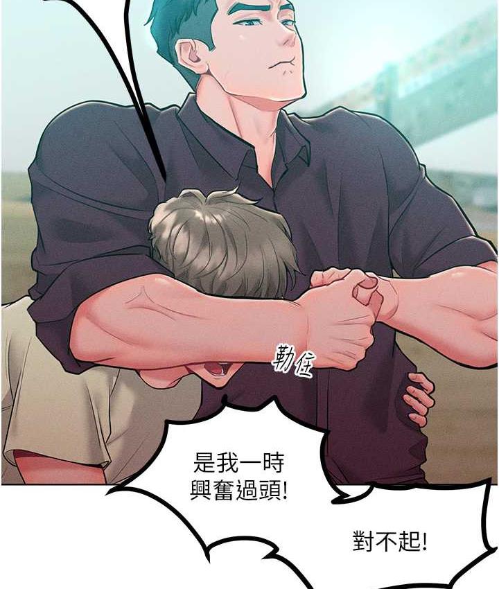 [韩国漫画] 让傲慢女屈服的一百种方法 剧情,熟女人妻#[146P]-118