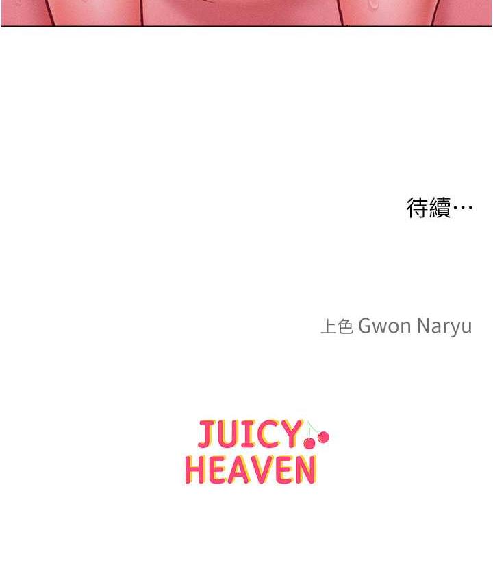 [韩国漫画] 让傲慢女屈服的一百种方法 剧情,熟女人妻#[146P]-146